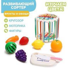 Развивающий сортер «Фрукты и Овощи», микс Россия