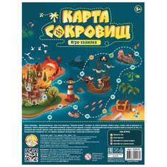 Настольная игра-бродилка «Карта сокровищ» Десятое королевство