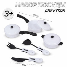 Набор посуды для кукол, виды в ассортименте (31С) Tong DE