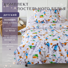 Детский комплект постельного белья с простыней на резинке Lime Time Поплин, Детский 160х80 ЛайМ