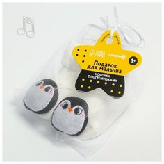 Набор носочки - погремушки Пингвинчики, 2 шт Китай