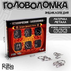 Головоломка металлическая «Загадки Древнего Китая», набор 6 шт. Puzzle
