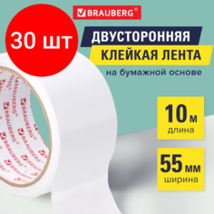 Комплект 30 шт, Клейкая двухсторонняя лента 50 мм х 10 м, бумажная основа, BRAUBERG, 229055