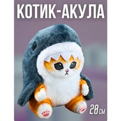 Мягкая игрушка кот акула, антистресс игрушка, 20 см, котёнок в костюме акулы, тренд 2023 Chika