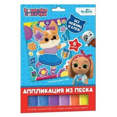 Аппликация из песка «Балетные па» Origami