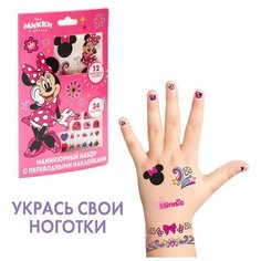 Маникюрный набор с переводными наклейками "Минни Маус" Disney