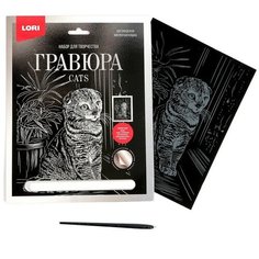Lori Гравюра большая с эффектом серебра «Шотландская вислоухая»