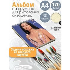 Альбом планшет для рисования акварелью актриса Алекса Деми Альбомы