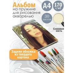 Альбом планшет для рисования акварелью актриса Алекса Деми Альбомы