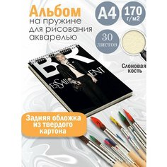 Альбом планшет для рисования акварелью актриса и модель Хантер Шафер Альбомы