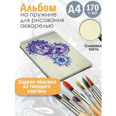 Альбом планшет для рисования акварелью Абстракция акварель Альбомы