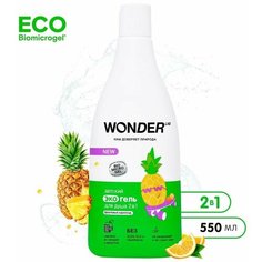 Гель-шампунь Wonder Lab 2в1 для детей с ароматом фруктового мармелада 550мл