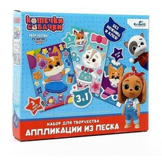 Набор аппликаций 3 в 1 «Кошечки-Собачки» песок, 3 картинки в коробке Origami