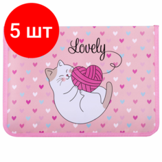 Комплект 5 шт, Папка для труда на молнии юнландия А4, 1 отделение, откидная планка, органайзер, "Fluffy cat", 270982