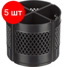 Комплект 5 штук, Подставка-органайзер д/канц. мелочей Attache Квартет 8отд-й вращающаяся черн
