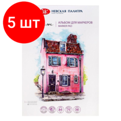 Комплект 5 штук, Альбом для маркеров Сонет А4 50л 75г/м2 склейка 80451588 Невская палитра