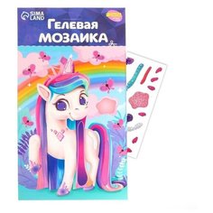 Мозаика гелевыми стразами «Сказочный единорог» Школа талантов