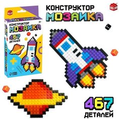 Конструктор мозаика «Pixi. Космос», 467 деталей Unicon