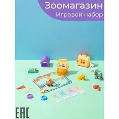 Игровой набор Зоомагазин / Игрушки питомцы для девочек с аксессуарами S+S Toys