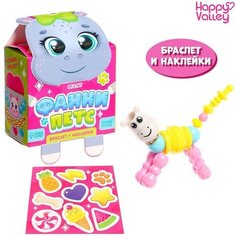 Happy Valley Игрушка-браслет «Фанни петс» с наклейками, бегемотик