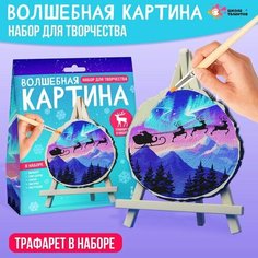 Набор для творчества «Волшебная картинка. Спилы. Сани Дедушки Мороза» Школа талантов