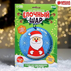 Набор для творчества. Ёлочный шар "Дед Мороз" Школа талантов