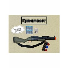 Гранатомет, Игрушечное оружие, Автомат Det Market