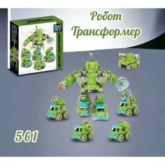 Игровой набор для мальчика робот- трансформер, игрушки для детей, развивающий конструктор, 5 в 1 Мадагаскария