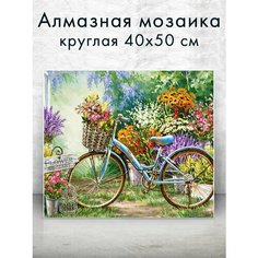 Алмазная мозаика (круг) "Рынок цветов" 40х50 см Colibri