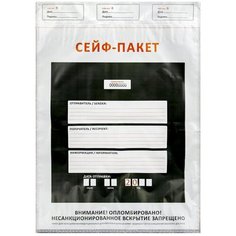 Сейф-пакет формата А5, размер 195х235+30 мм, 50мкм. (100 шт/уп) Noname