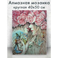 Алмазная мозаика (круглая) Цветочный поцелуй 40х50 см Colibri