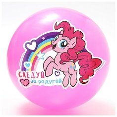 Мяч детский "Следуй за радугой" 16 см, My Little Pony, 50 гр, цвета микс Hasbro