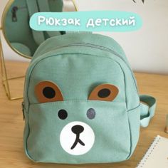 Детский мини рюкзак для девочек и мальчков дошкольный, рюкзачок для малышей в садик, зеленый с медведем Stay Forever