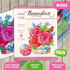 Подарочный набор для творчества . Вышивка . China