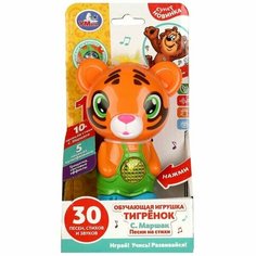 Обучающая игрушка тигрёнок Маршак 30 песен, стихов, звуков. свет. трещотка. кор. бат. Умка