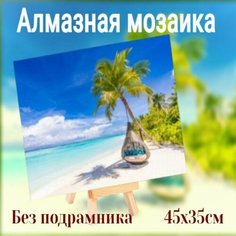 Алмазная мозаика, без подрамника, Живопись, Алмазное хобби, Картина стразами "Пальмы и море" 45х35 см Нет бренда