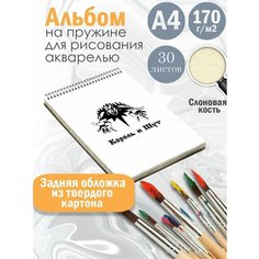 Альбом планшет для рисования акварелью рок-группа Король и Шут Альбомы