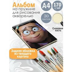 Альбом планшет для рисования акварелью "мультфильм Я краснею" Альбомы
