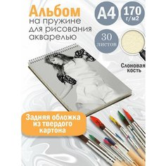 Альбом планшет для рисования акварелью певица Тейлор Свифт Альбомы