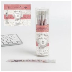 Ручка гелевая пластиковая «Живи ради искусства», синяя паста, 0,5 мм, цена за 1 шт Art Fox