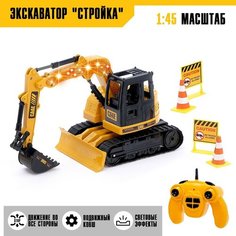 Экскаватор радиоуправляемый «Стройка», подвижный ковш, работает от аккумулятора Россия