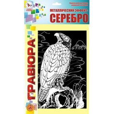 Гравюра «Ястреб» серебро Ракета