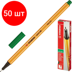 Комплект 50 штук, Линер STABILO Point 88/36 0.4мм зеленый