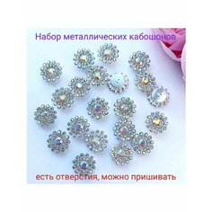 Кабошоны серединки для бантиков и рукоделия ювелирная серединка 10 шт. Нет бренда