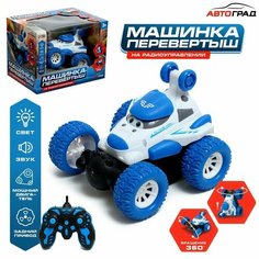 Машинка «Перевёртыш», радиоуправляемая, работает от аккумулятора, цвет синий Автоград