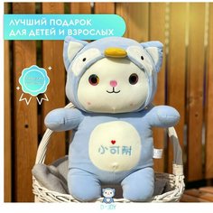 Мягкая игрушка Кот 52 см, подушка - обнимашка, в костюме Пингвина TOY Island