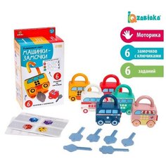 Развивающий набор «Машинки-замочки», ключики, машины-помощники Iq Zabiaka