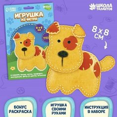 Набор для создания игрушки из фетра "Собачка" Pro Market