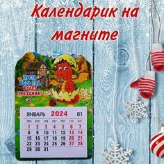Календарь на магните с символом 2024 года оранжевый дракон 9x13 см Noname