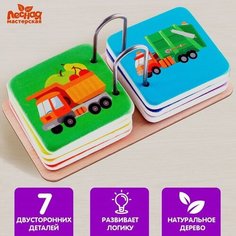 Развивающая игрушка из дерева «Транспорт» Лесная мастерская